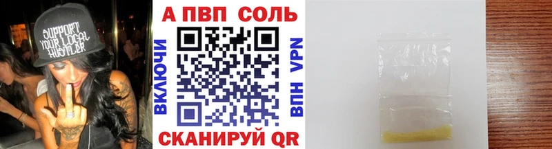 Купить  Руза  Alpha PVP Соль 