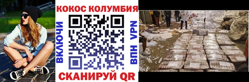 Купить где  Руза  КОКАИН Columbia 