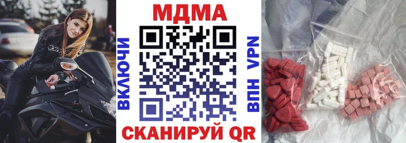 MDMA кристаллы  Купить закладки  Руза 