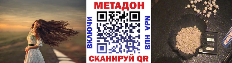 Купить  Руза  МЕТАДОН methadone 